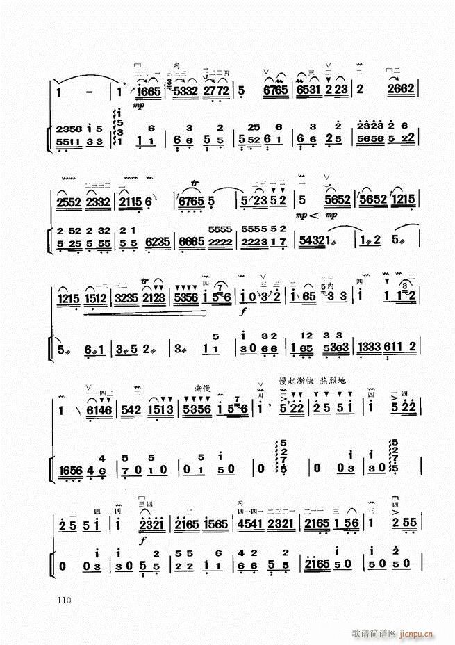二胡教程 61 120(二胡谱)50