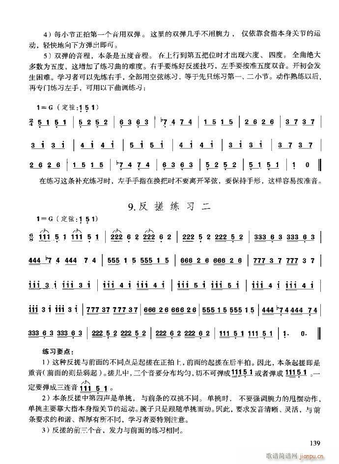 技巧与练习121-160(十字及以上)19