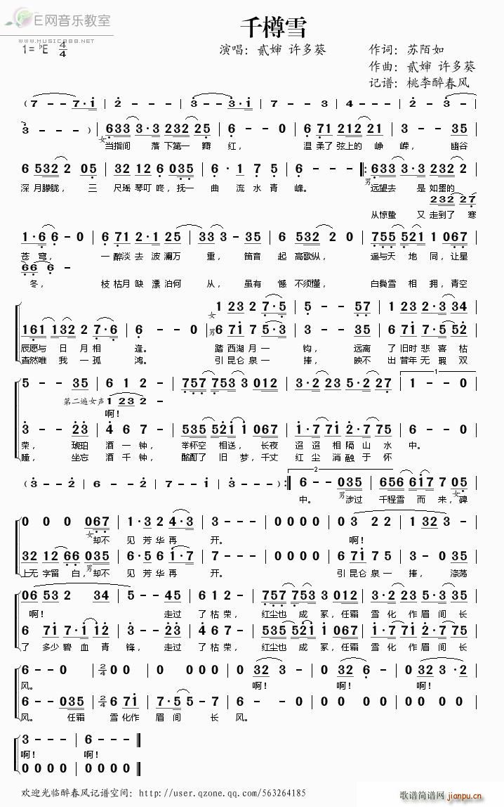 千樽雪 贰婶 许多葵(十字及以上)1