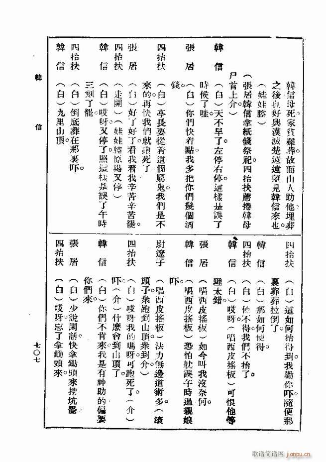 戏典 第一集 第二版 661 720(十字及以上)47