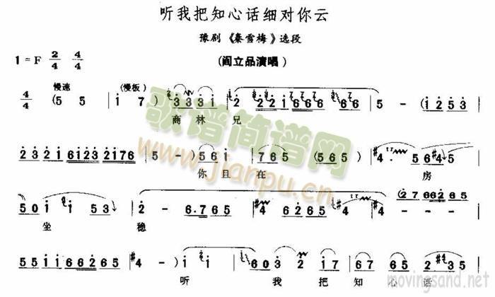 听我把知心话细对你云(十字及以上)1