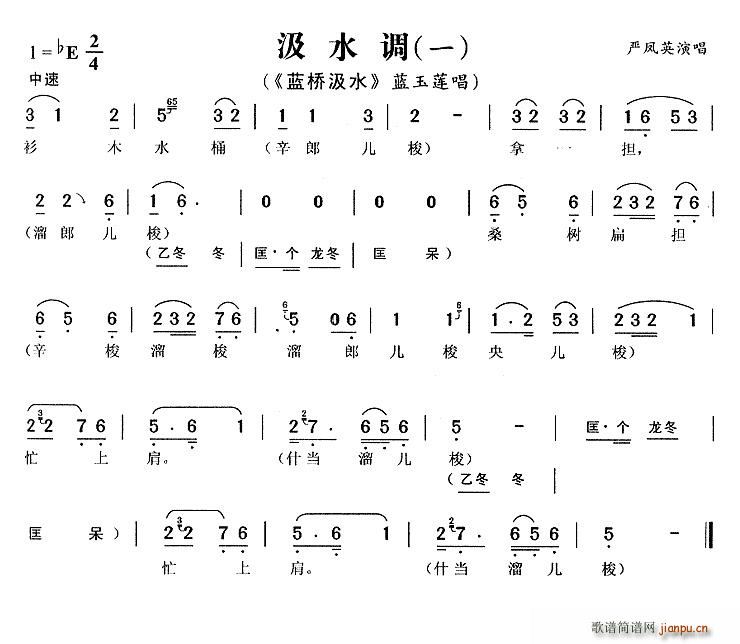 汲水调 蓝桥汲水 蓝玉莲唱段 共3段(十字及以上)1