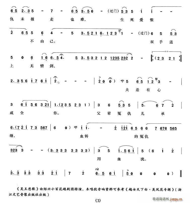 一句话刺透心肺(七字歌谱)3