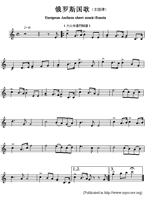俄罗斯国歌（European(钢琴谱)1