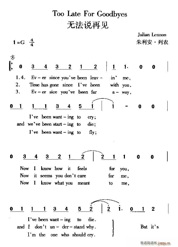 英文 Too late for goodbyes 无法说再见(十字及以上)1