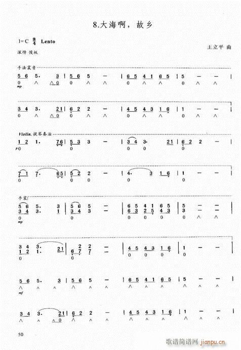 口琴自学教程41-60(口琴谱)10