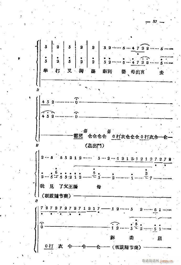 中路梆子 打金枝 本1 100(十字及以上)37