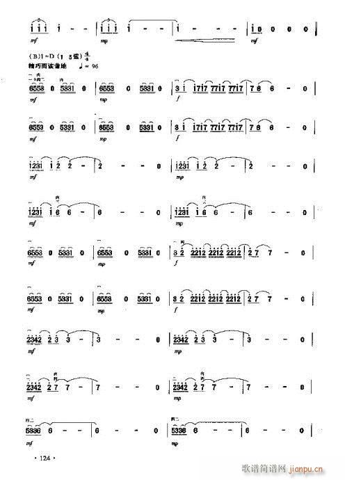 星期六的浪漫(二胡谱)3