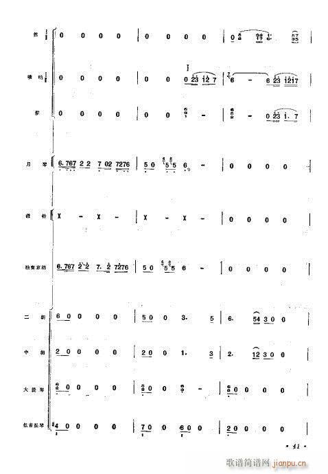 （总谱）京胡协奏曲41-60(总谱)1