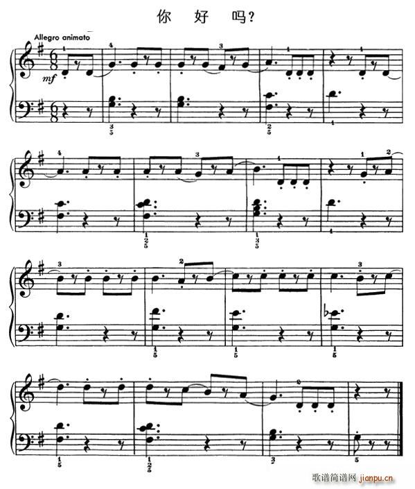 你好吗？(四字歌谱)1