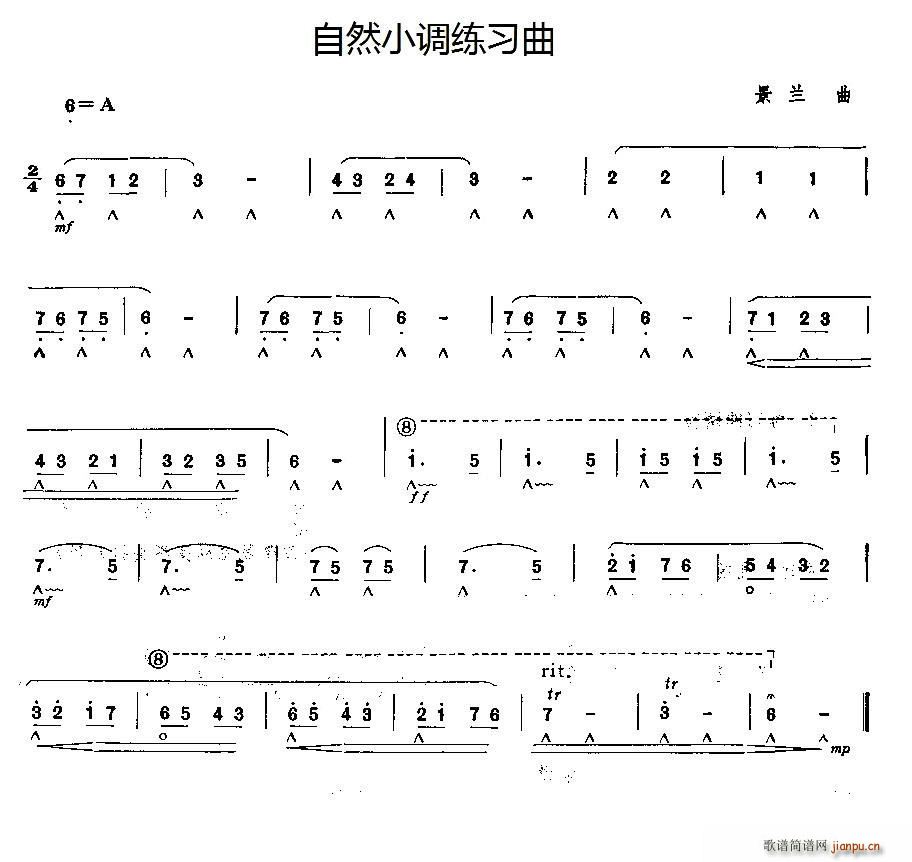 自然小调练习曲(口琴谱)1