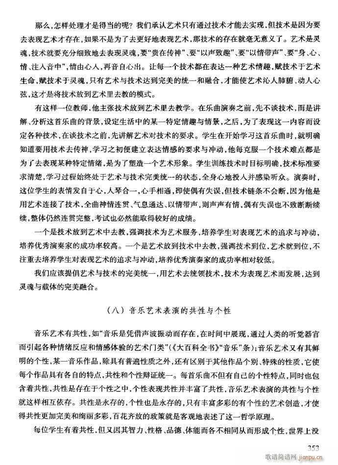 技巧与练习321-361(十字及以上)33