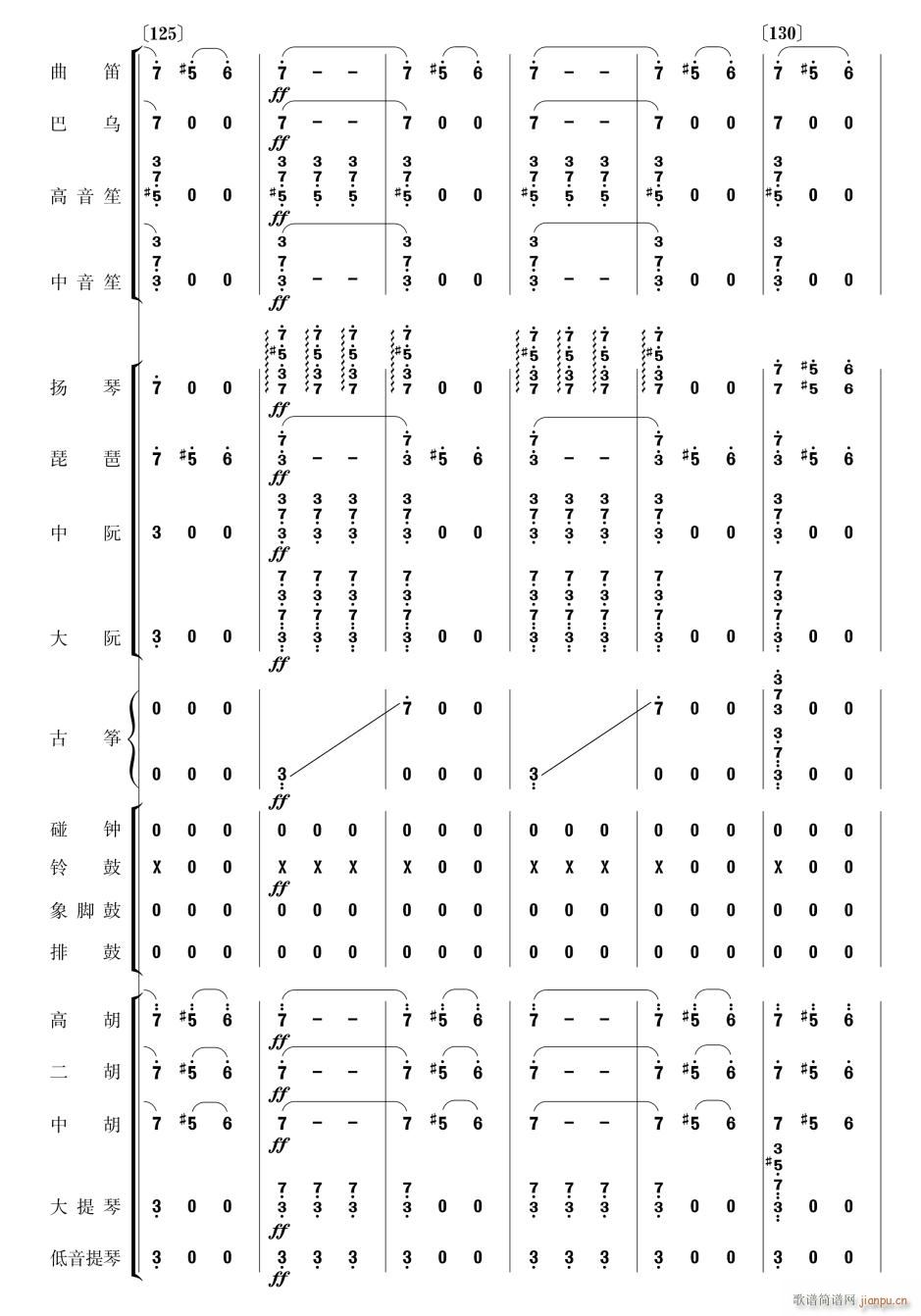 美丽的凤尾竹28(总谱)1