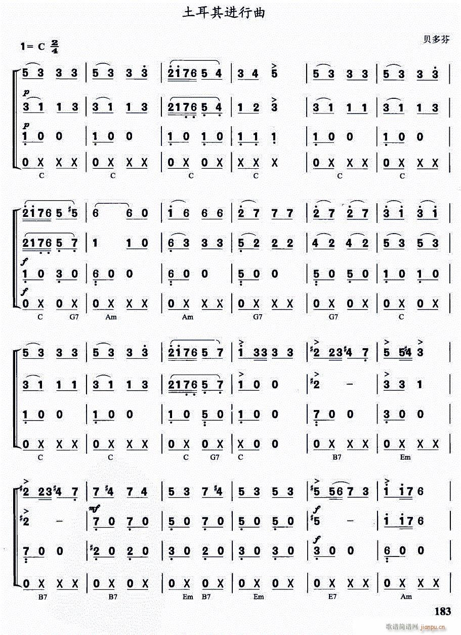 土耳其进行曲 重奏(口琴谱)1
