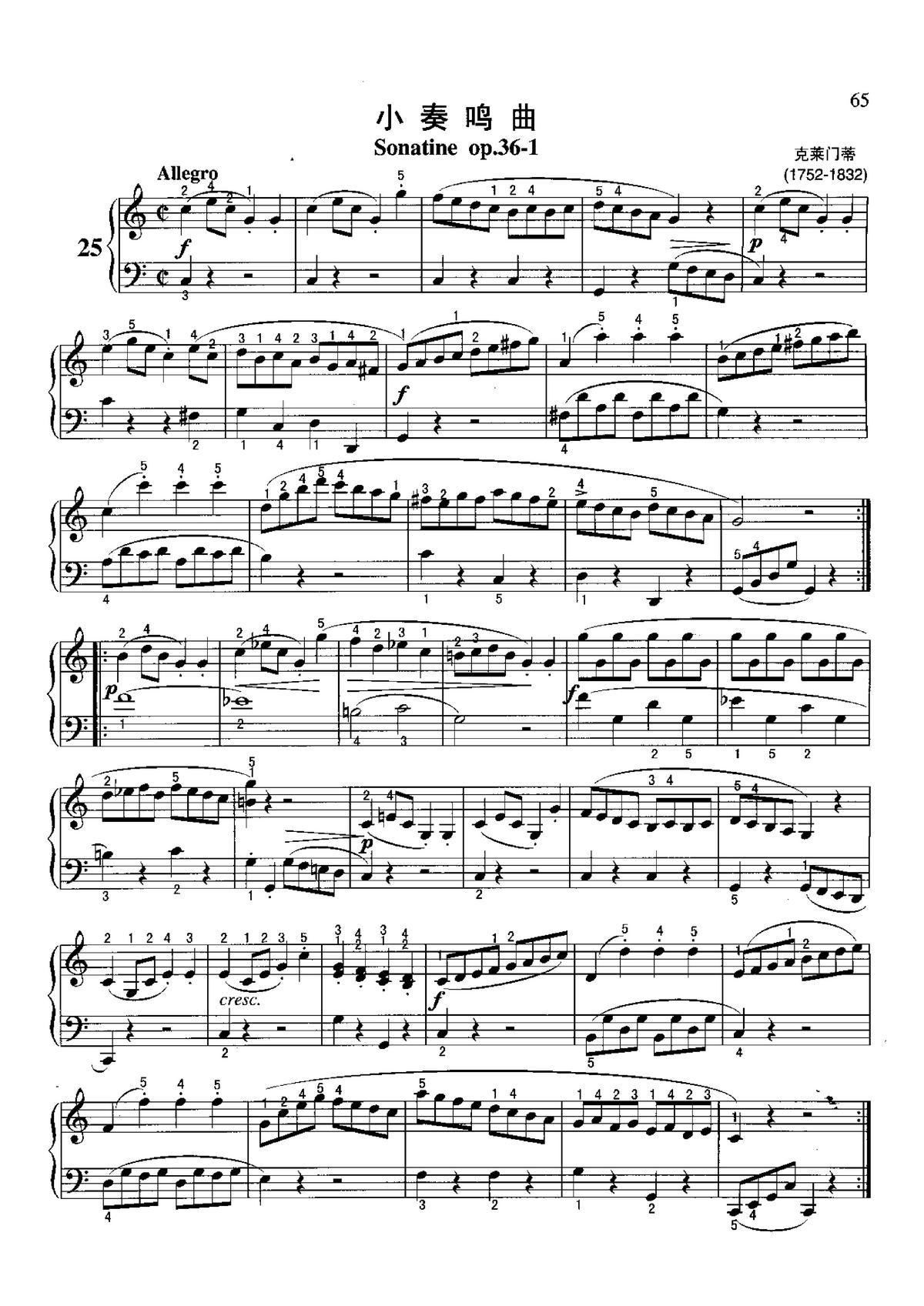 小奏鸣曲 不可不弹的世界钢琴名曲100首(钢琴谱)1