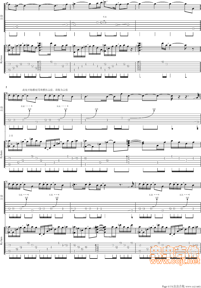 冥王圣斗士-风(七字歌谱)6