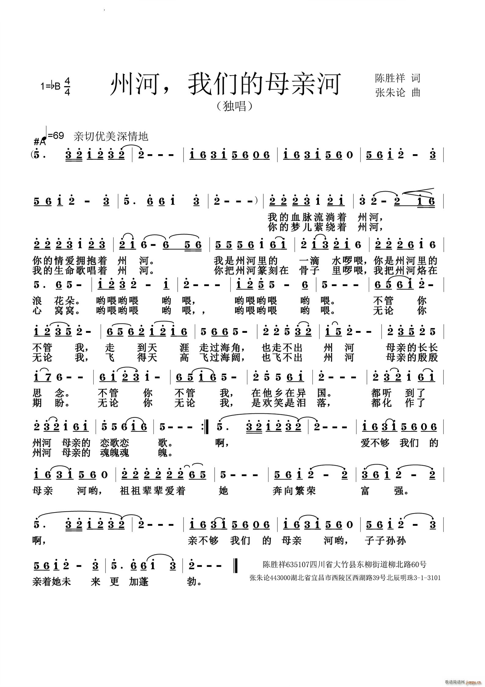 州河 我们的母亲河四川省达州征歌得奖歌曲(十字及以上)1