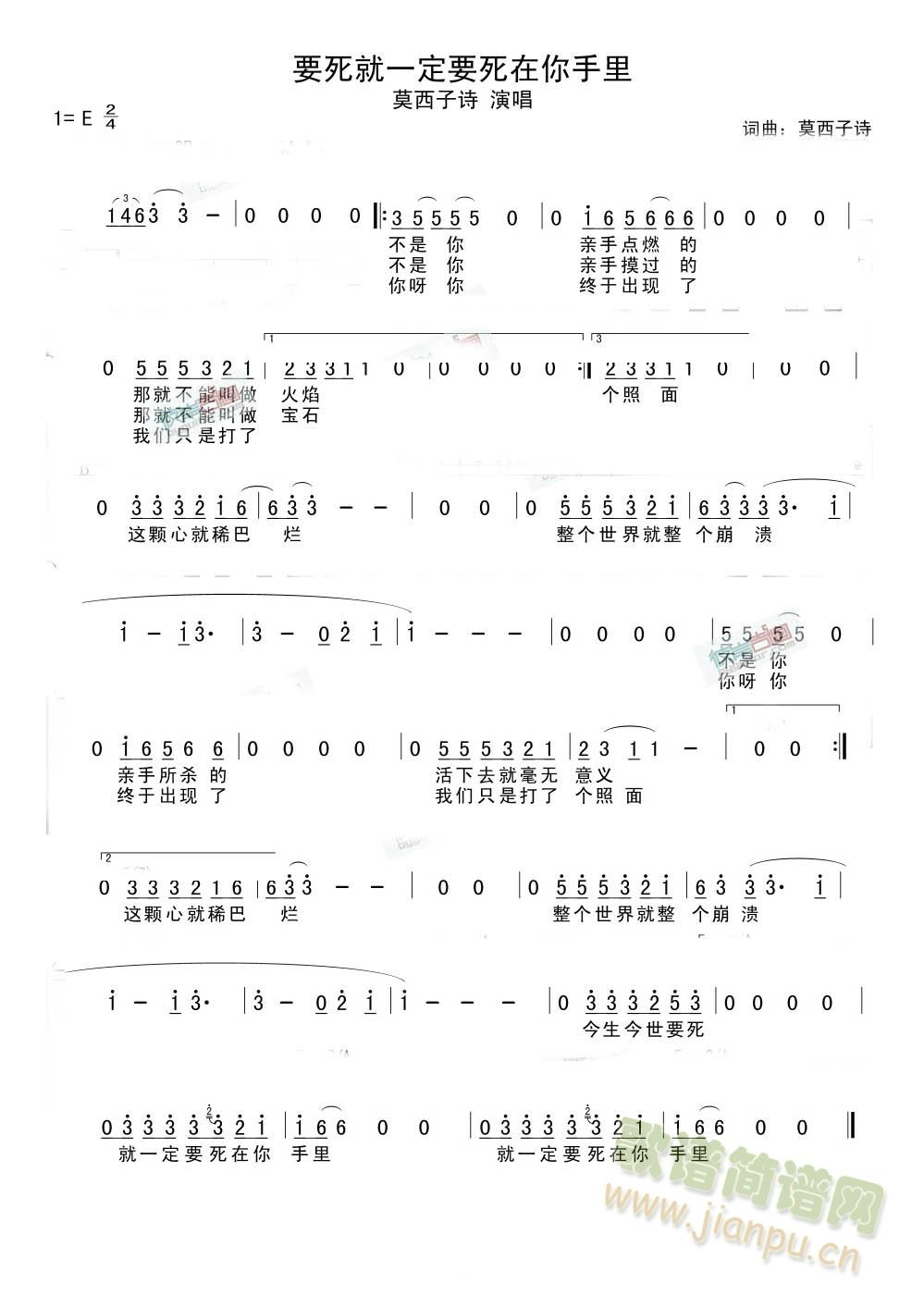 要死就一定要死在你手里(十字及以上)1