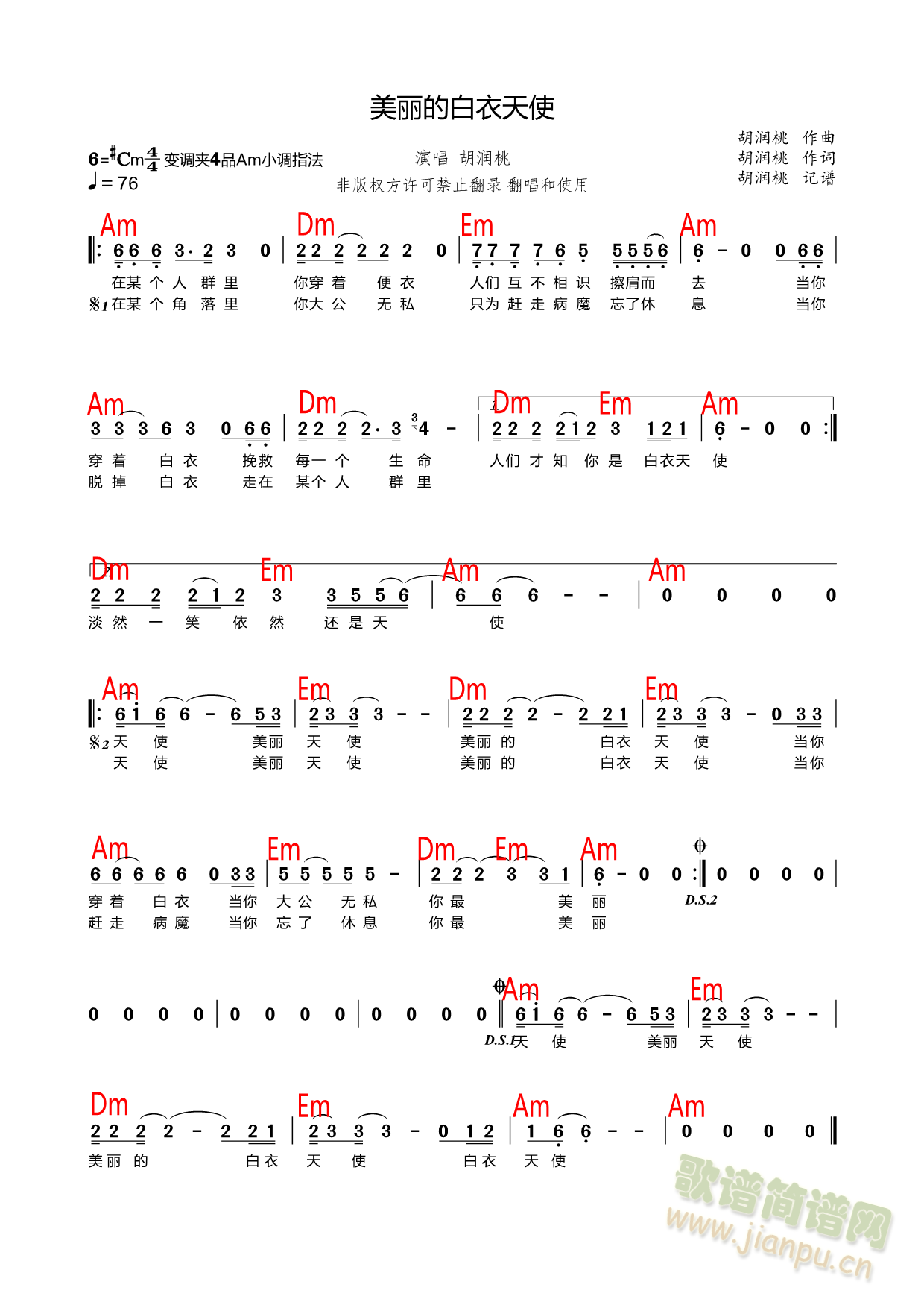 美丽的白衣天使(七字歌谱)1