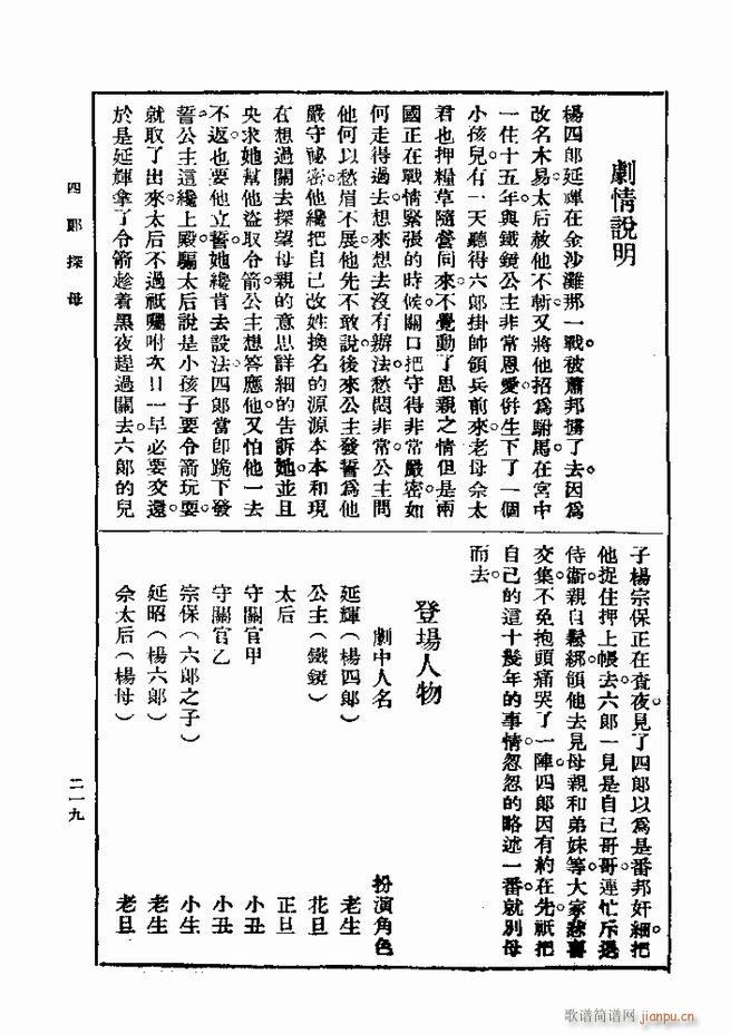 戏典 第一集 第二版 181 240(十字及以上)39