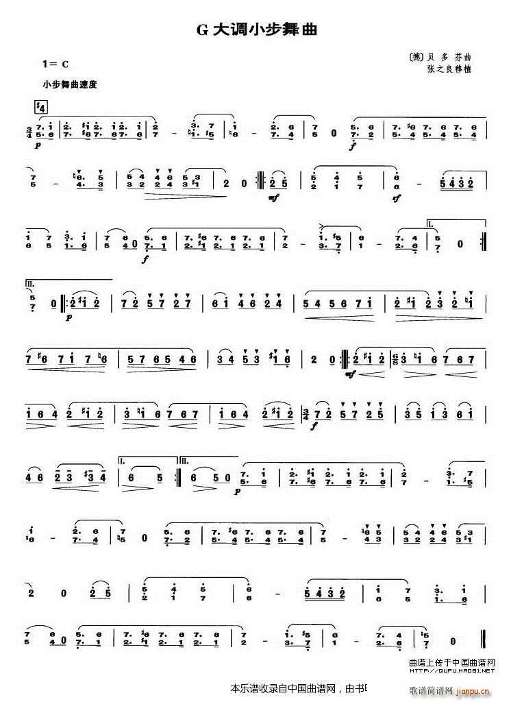 G大调小步舞曲 乐器谱(笙谱)1
