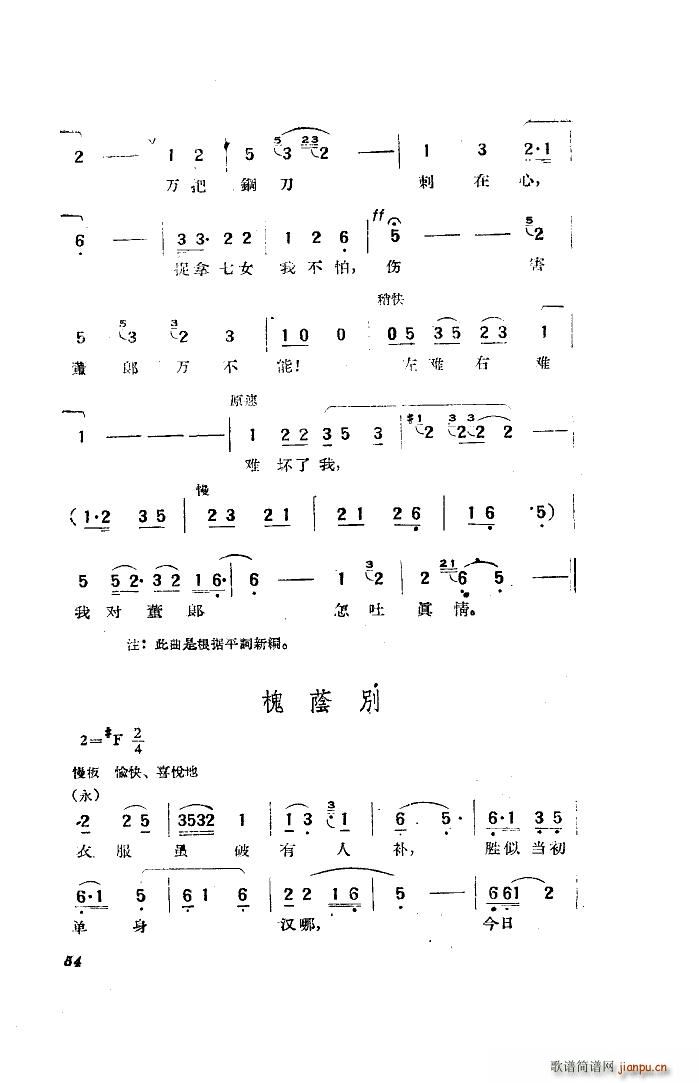 电影天仙配歌曲选 20首(十字及以上)30