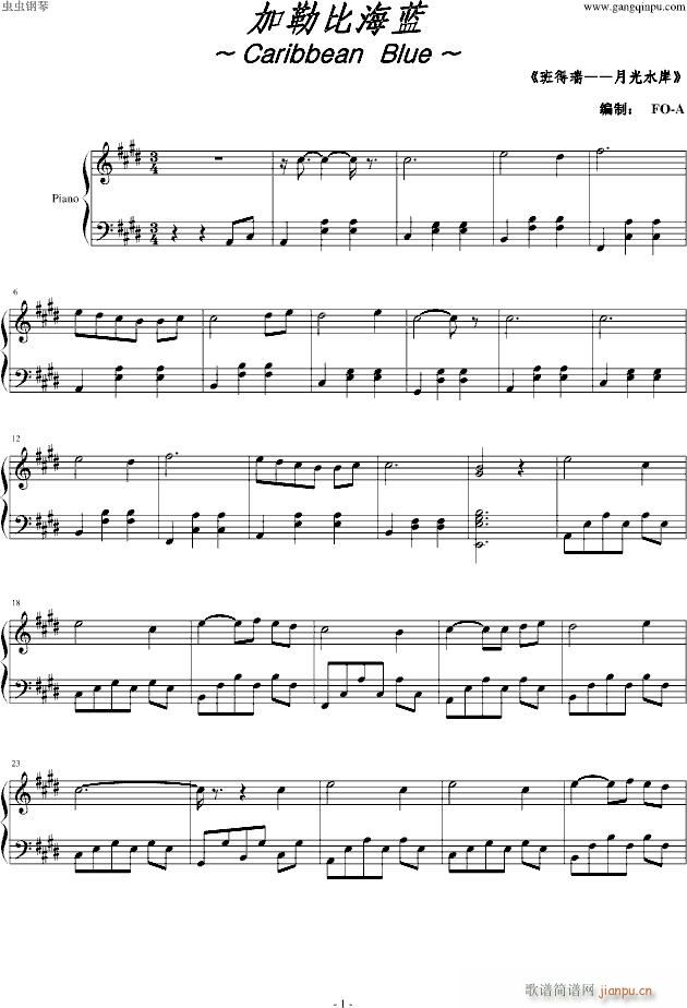 加勒比海蓝(钢琴谱)1