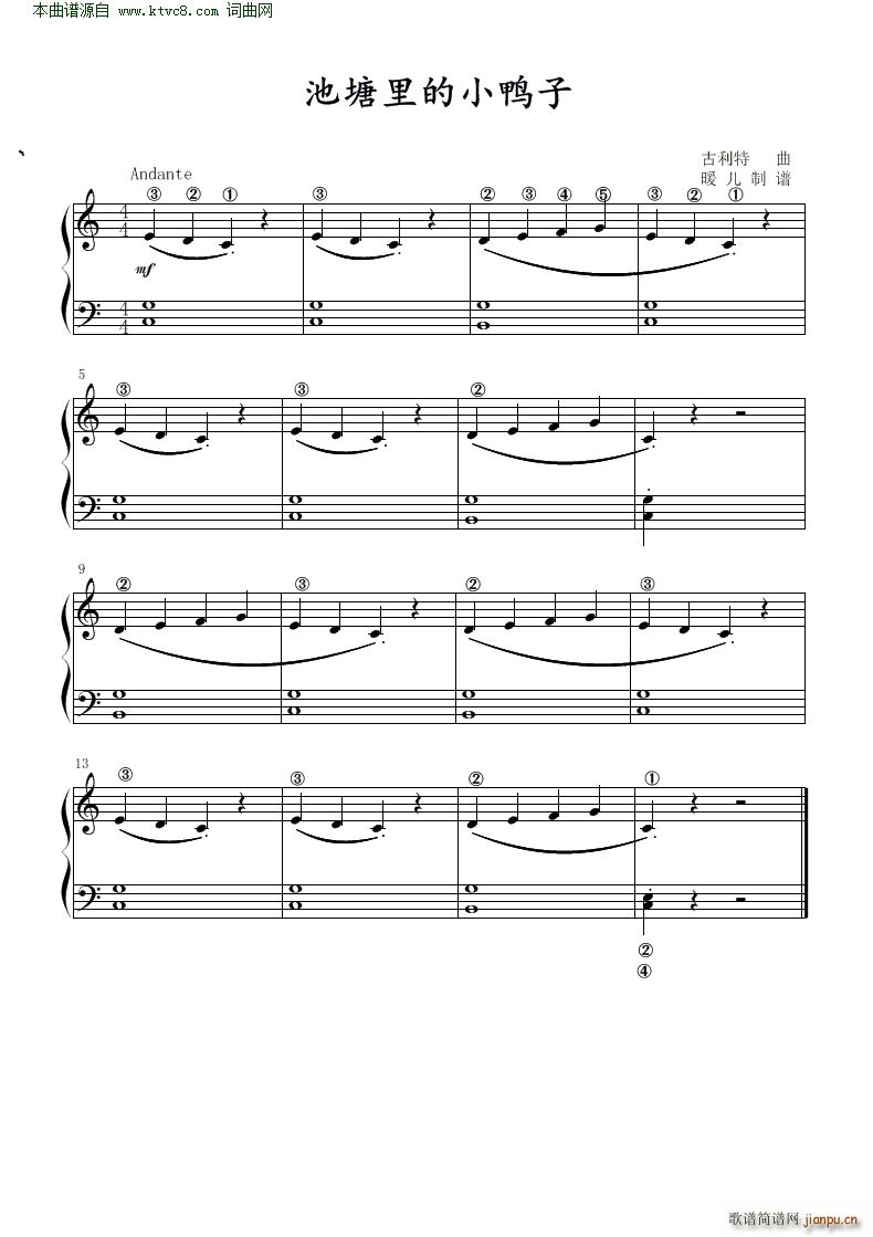 池塘里的小鸭子(钢琴谱)1