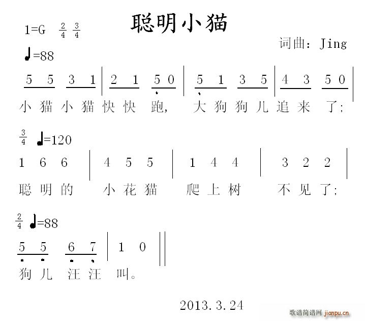 聪明小猫(四字歌谱)1