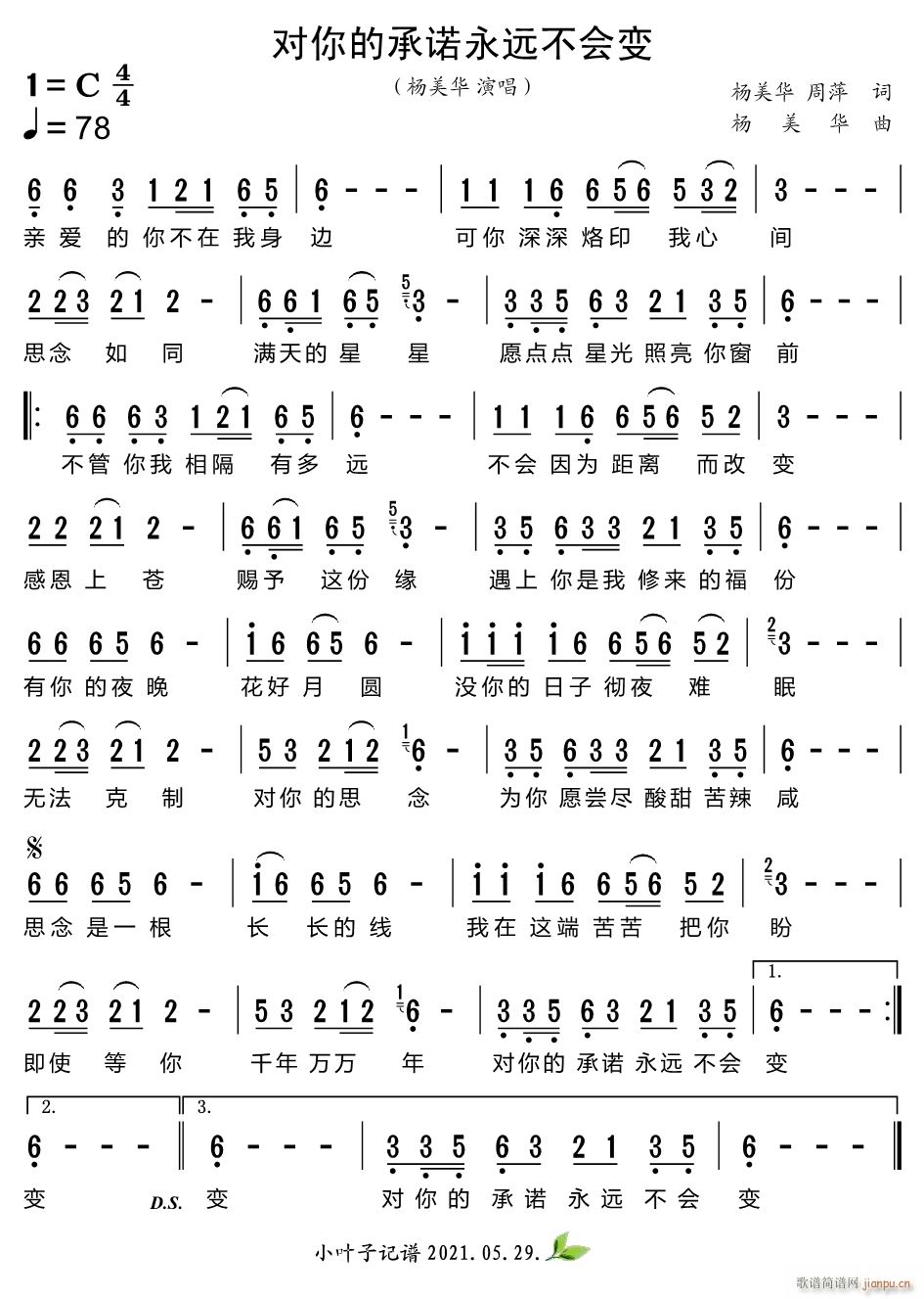 对你的承诺永远不会变(十字及以上)1