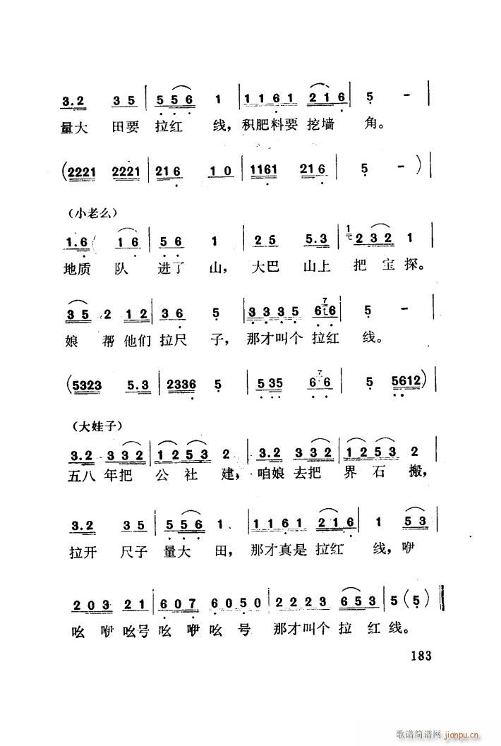 红梅岭 歌剧 101 141(十字及以上)10