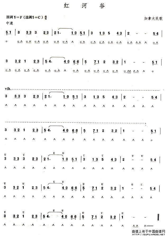 口琴五级：红河谷(其他)1