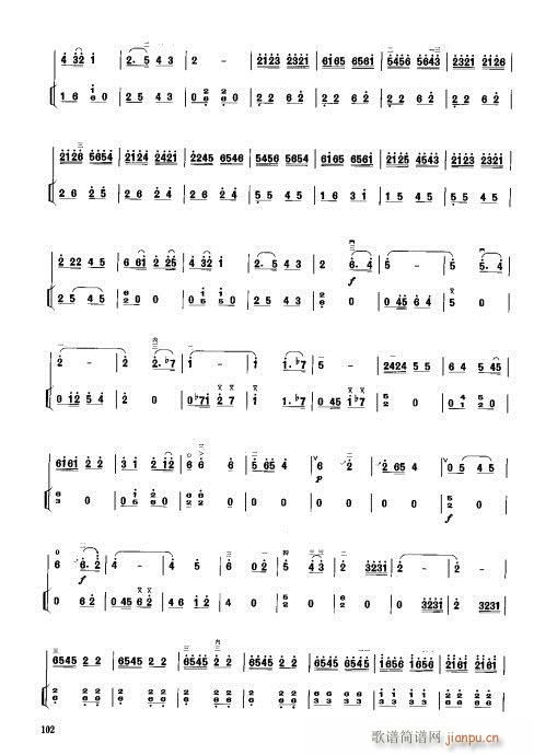 西口情韵(古筝扬琴谱)6