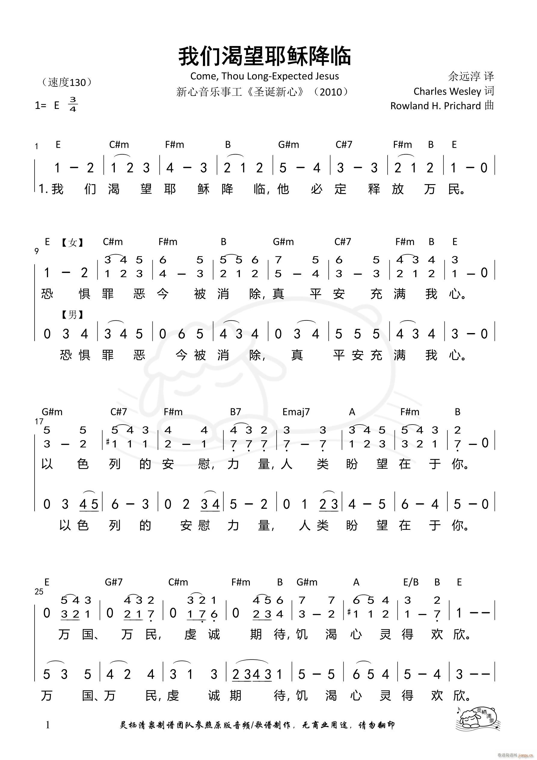 我们渴望耶稣降临 合唱谱 第1035首(合唱谱)1