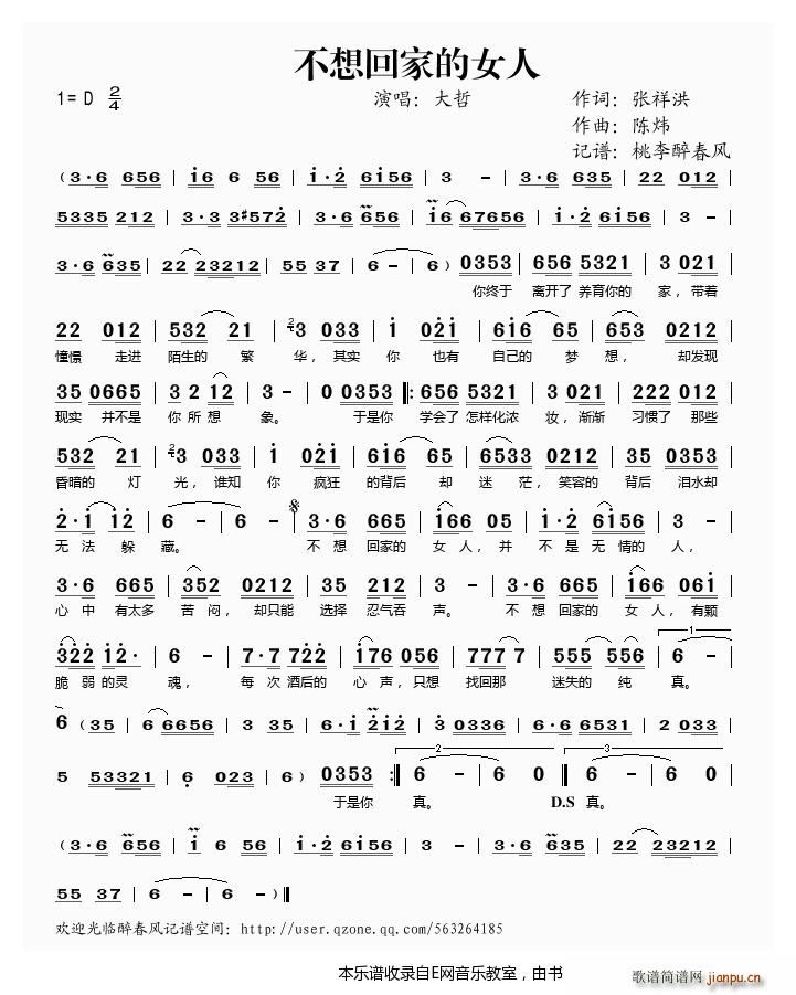 不想回家的女人 大哲(十字及以上)1