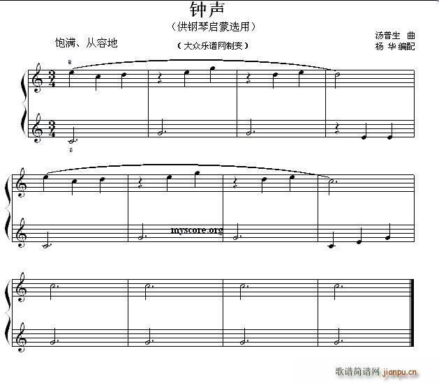 钟声 钢琴启蒙小曲 9(钢琴谱)1