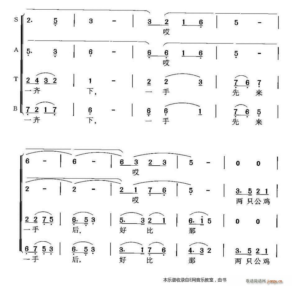 采茶舞曲 四部混声合唱 合唱(合唱谱)6