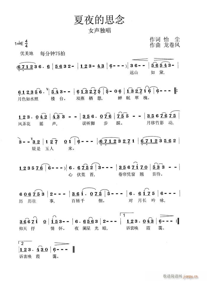 夏夜的思念(五字歌谱)1