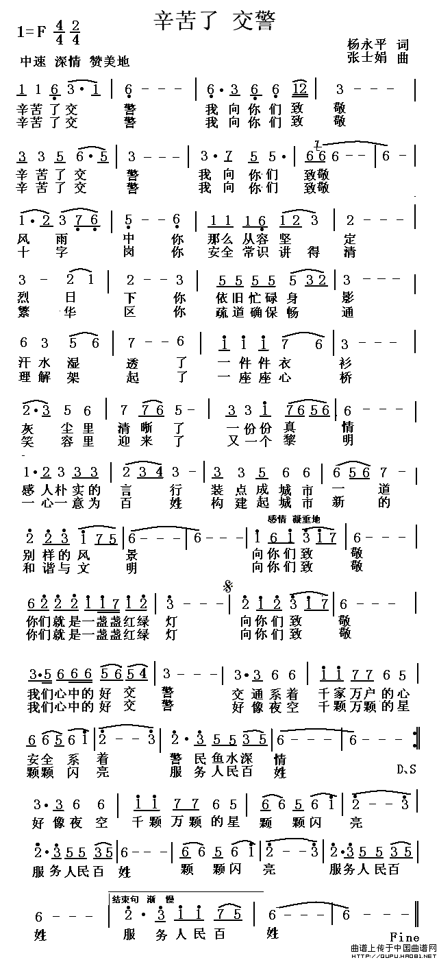 辛苦了(三字歌谱)1