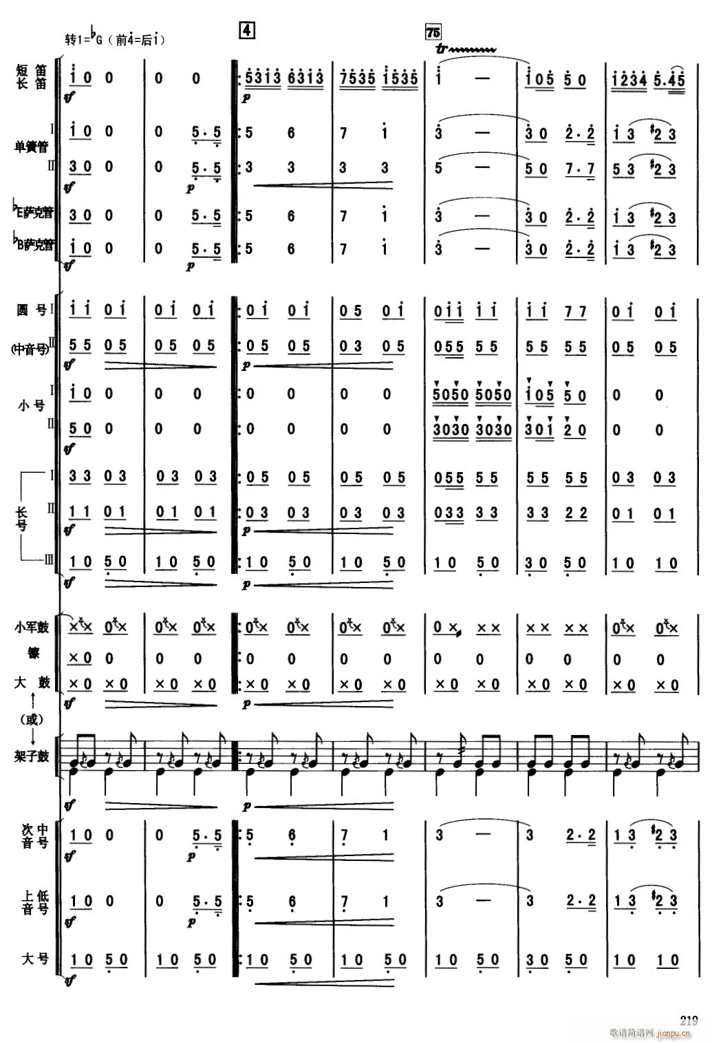 老朋友进行曲 12(总谱)1