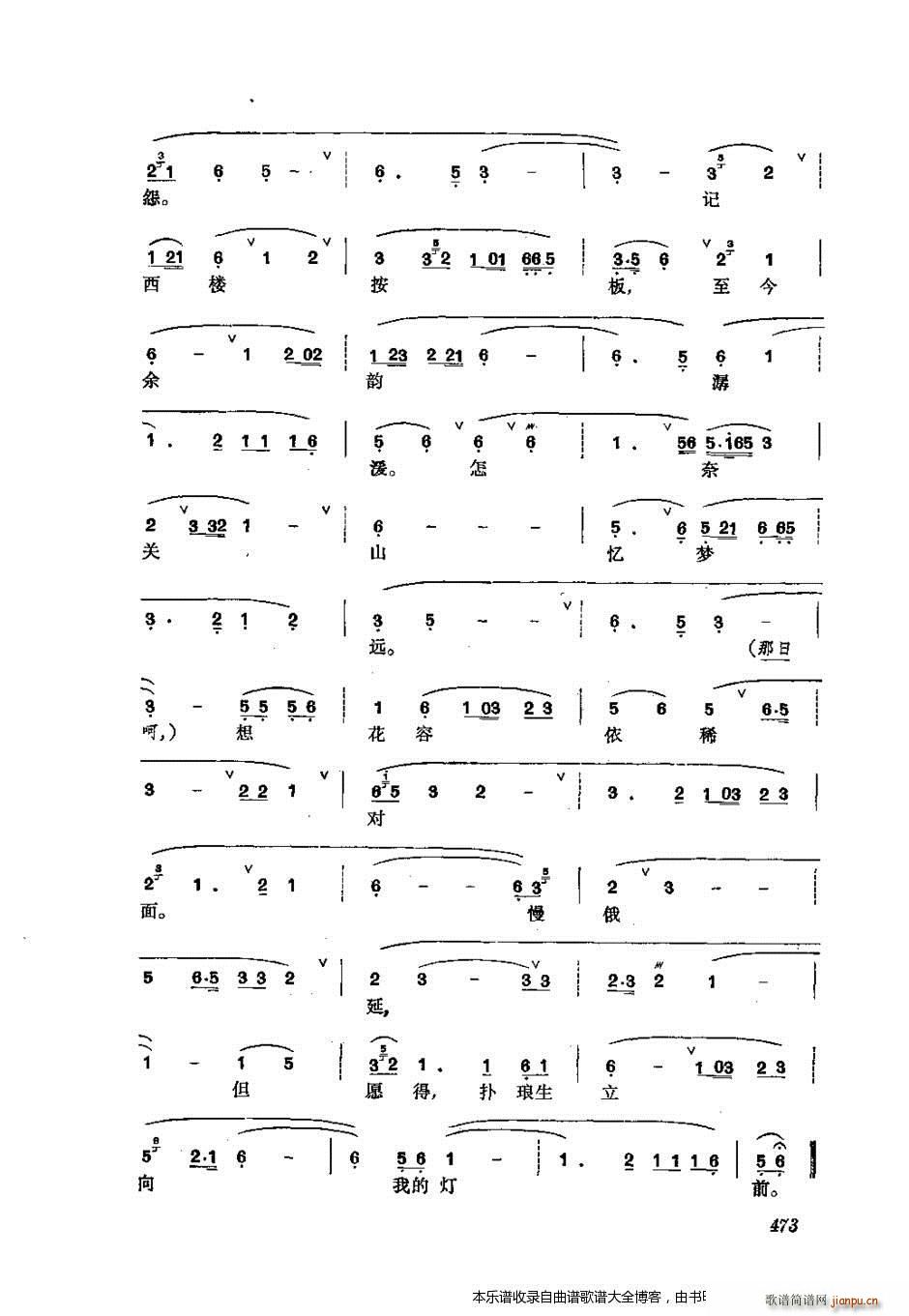 振飞 441 476 戏谱(京剧曲谱)33