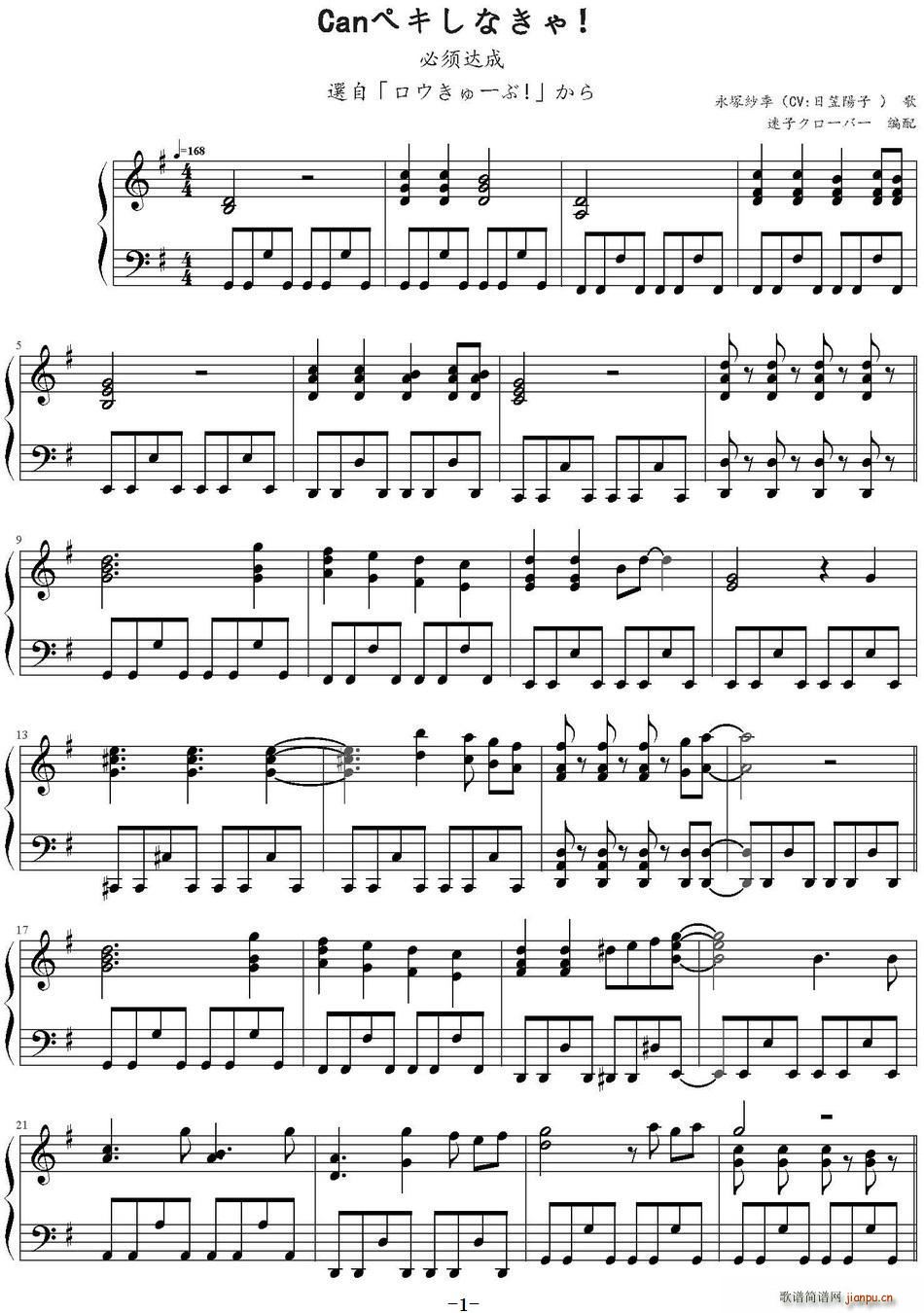 Canペキしなきゃ 必须达成(十字及以上)1