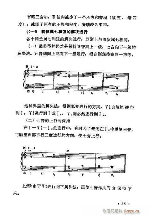 和声学基础教程61-80(十字及以上)15