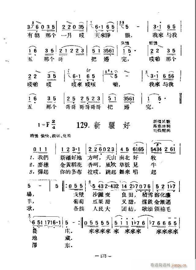 独唱歌曲200首 151-180(十字及以上)23