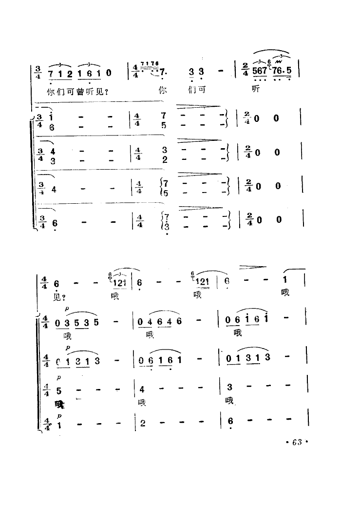 渔歌及出海歌(六字歌谱)5