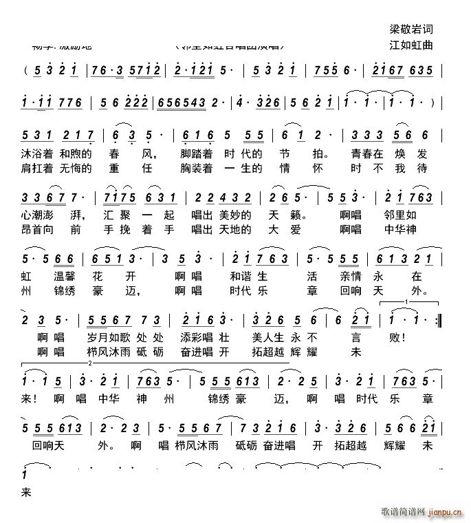 唱出精彩合唱团团歌(合唱谱)1