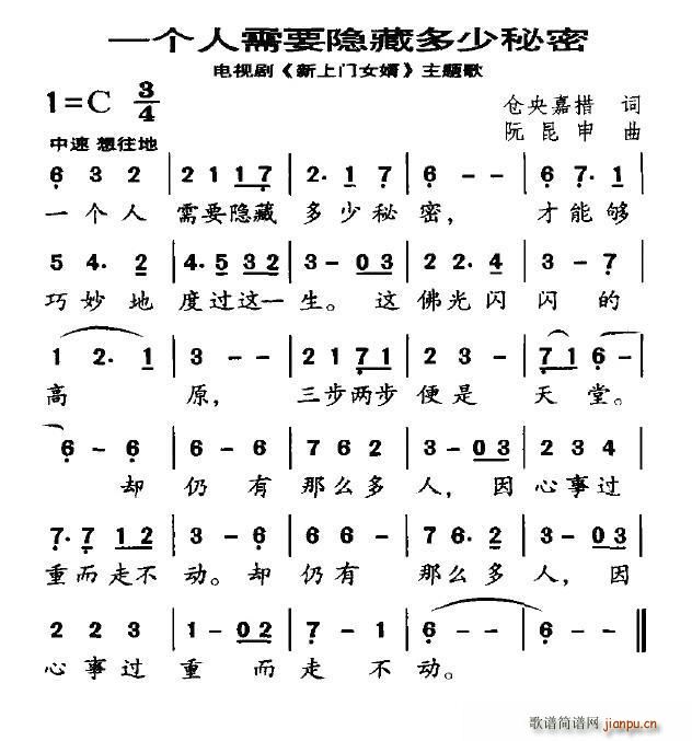 一个人需要隐藏多少秘密(十字及以上)1