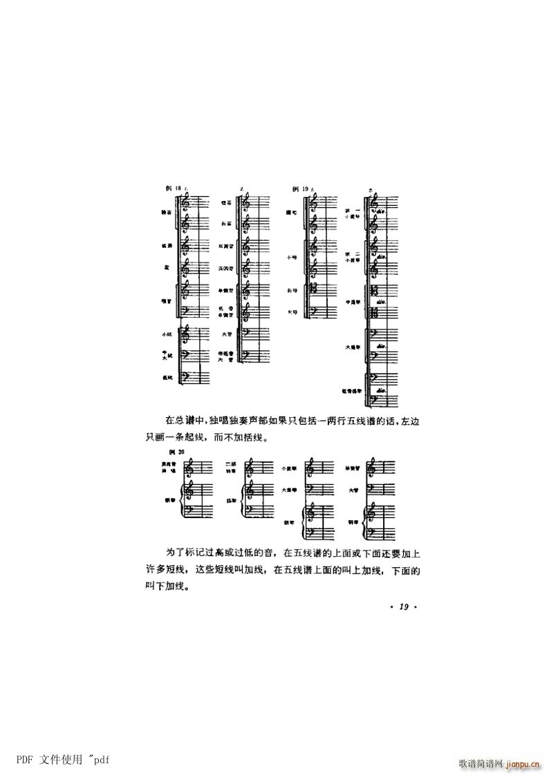其他 第3章 第19页 第2节(十字及以上)1