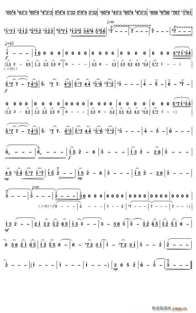 心香 二胡(二胡谱)3