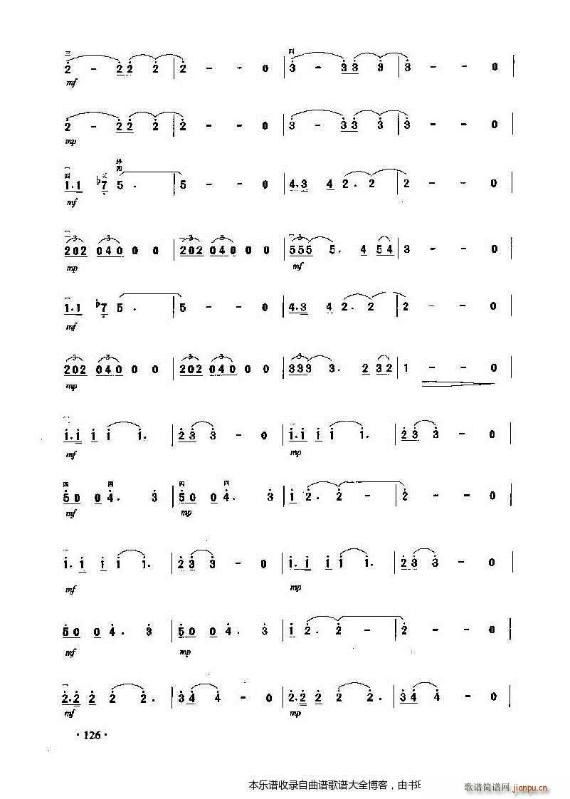 二胡星期六的浪漫(二胡谱)5